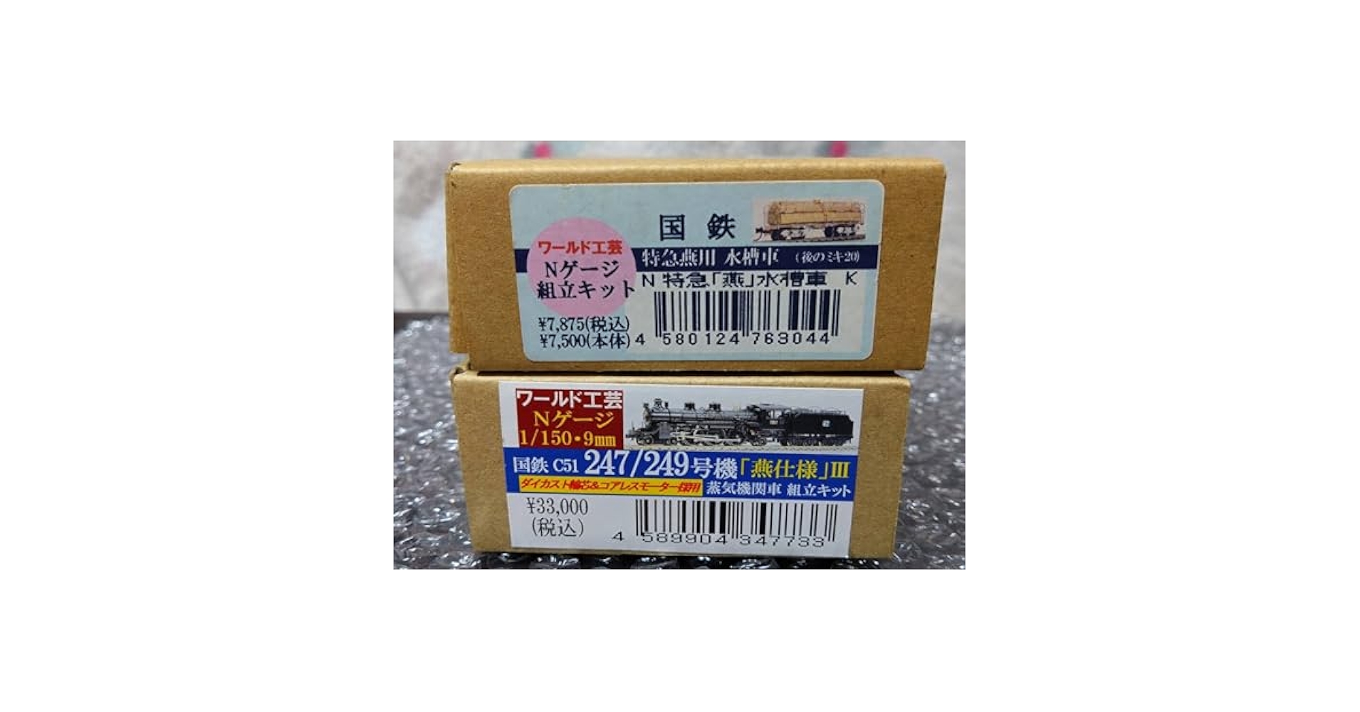 ワールド工芸 国鉄 C59 129号機 蒸気機関車 Nゲージ 組立キット
